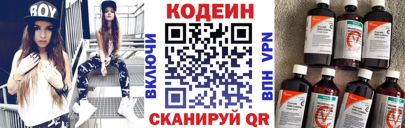 Кодеиновый сироп Lean напиток Lean (лин)  Нижний Тагил 