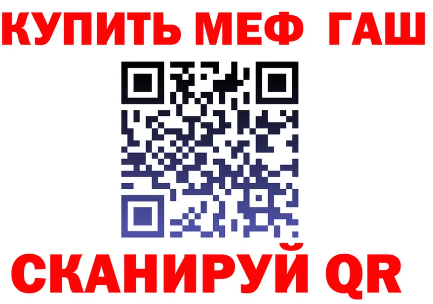 МЯУ-МЯУ мука ссылка нарко площадка гидра Нижний Тагил