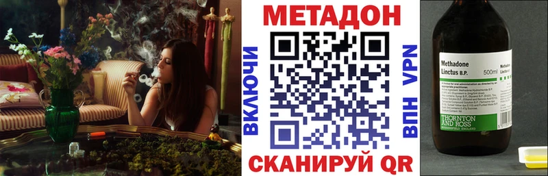 Метадон methadone цены Нижний Тагил